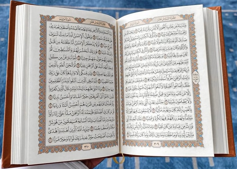 قراءة عطرة